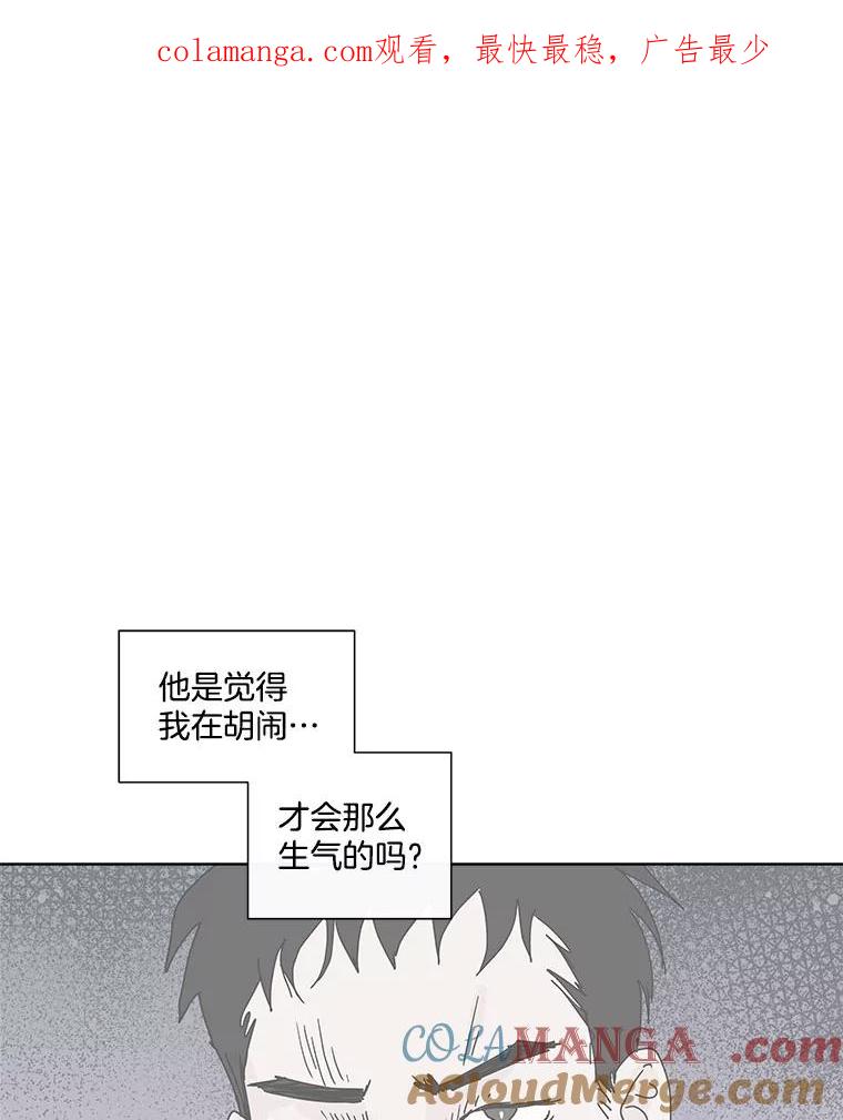 《青春之家》39.彻底分手3 第1页