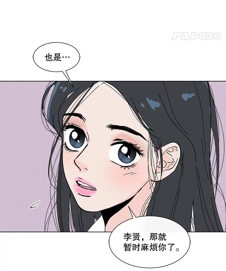 《青春之家》39.彻底分手3 第36页