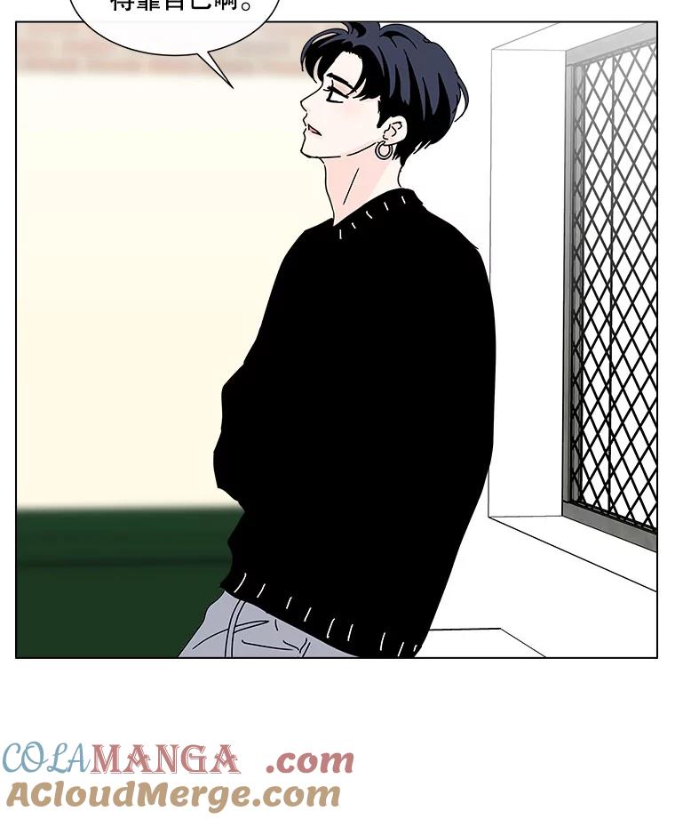 《青春之家》39.彻底分手3 第16页