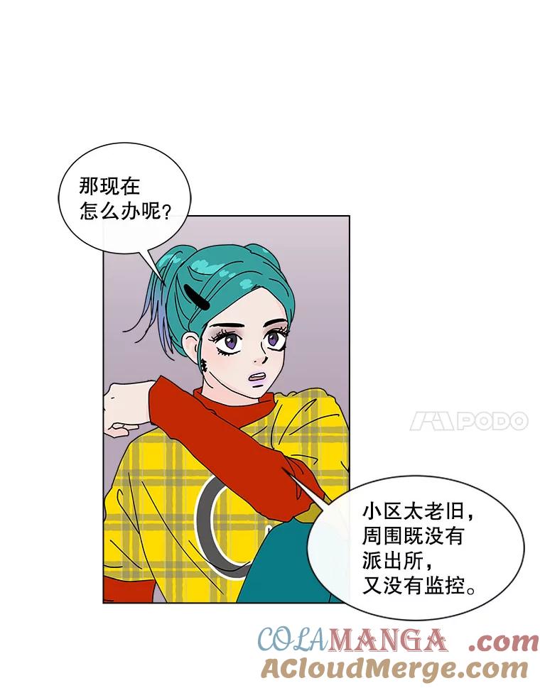 《青春之家》39.彻底分手3 第22页