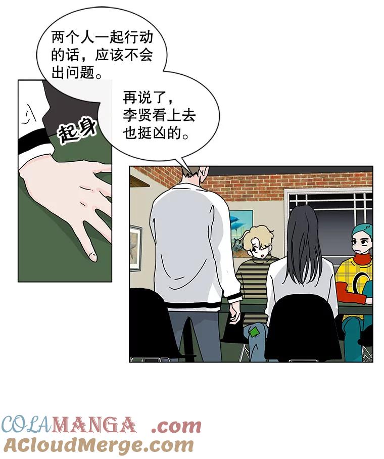 《青春之家》39.彻底分手3 第34页