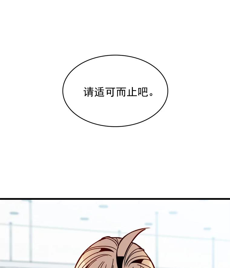 《急诊恋爱物语》39.我害怕的只有你 第58页