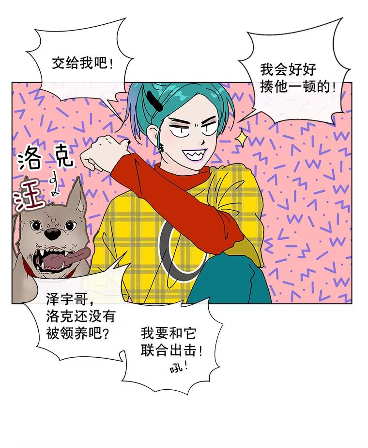 《青春之家》39.彻底分手3 第17页