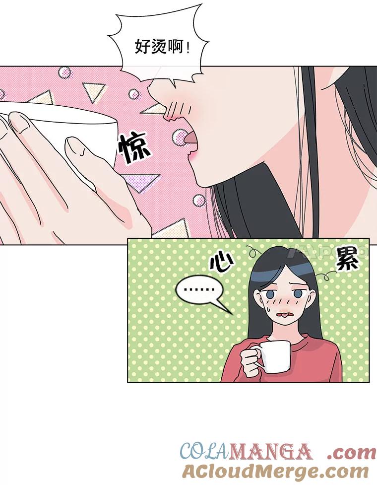 《青春之家》39.彻底分手3 第46页