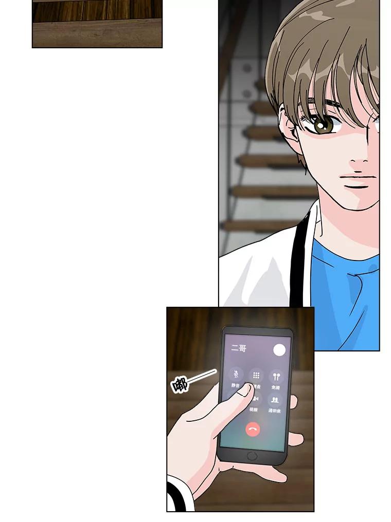 《青春之家》39.彻底分手3 第72页