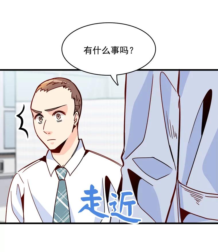 《急诊恋爱物语》39.我害怕的只有你 第40页