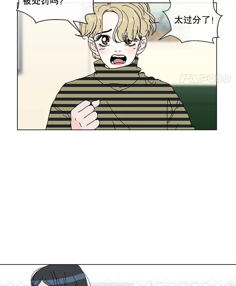 《青春之家》39.彻底分手3 第12页