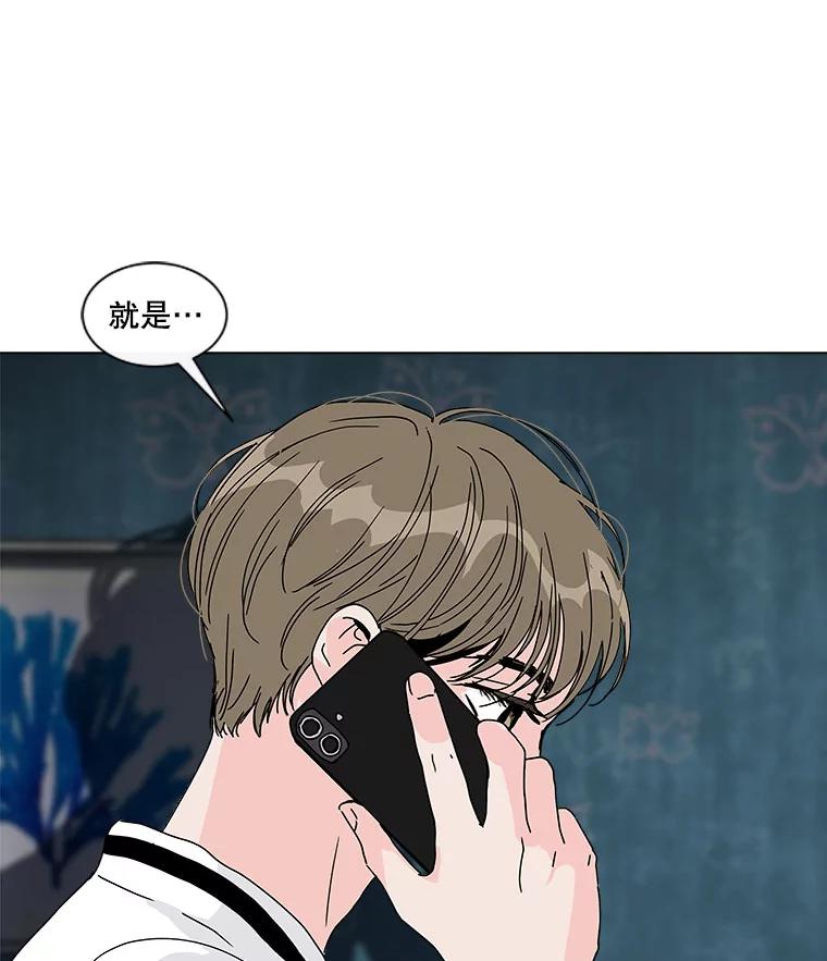 《青春之家》39.彻底分手3 第75页