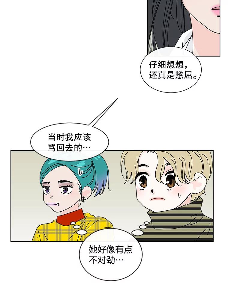 《青春之家》39.彻底分手3 第20页