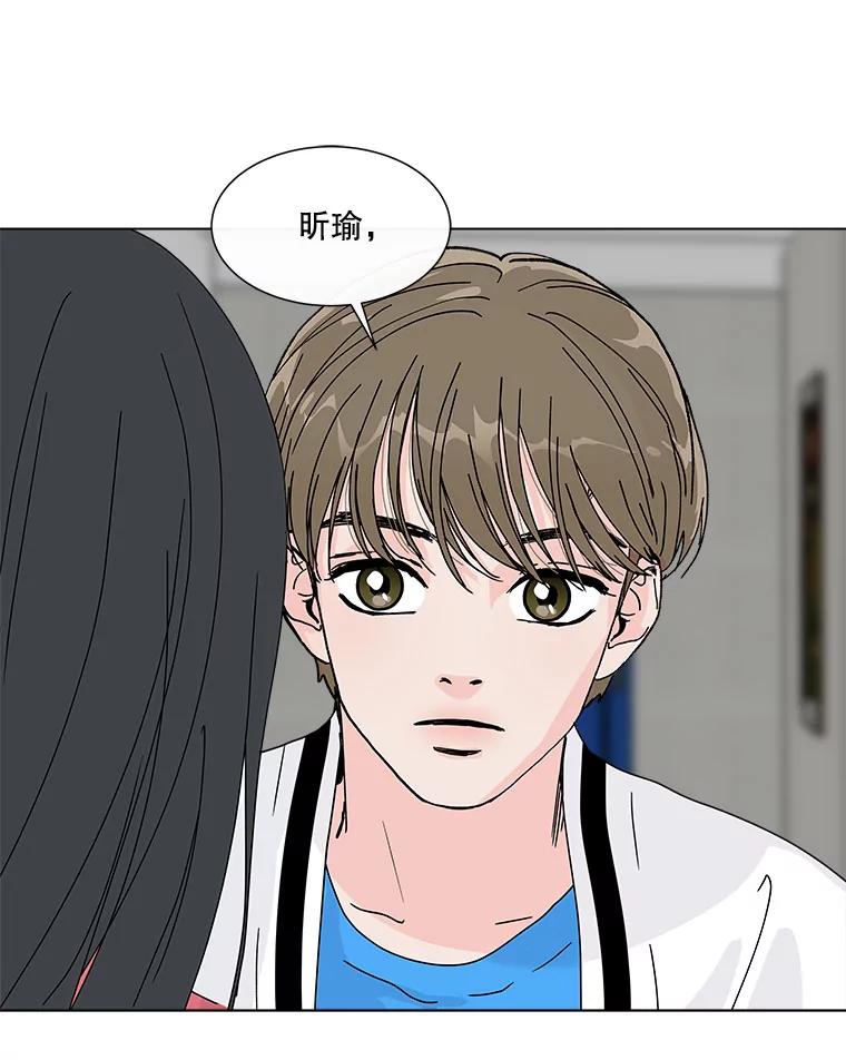 《青春之家》39.彻底分手3 第57页