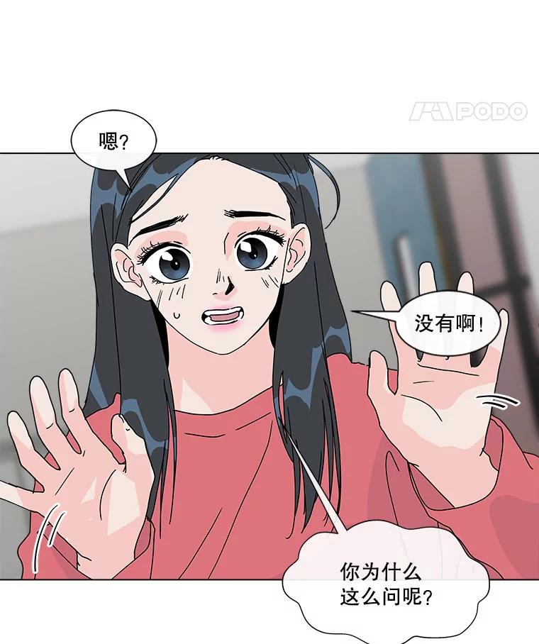 《青春之家》39.彻底分手3 第60页