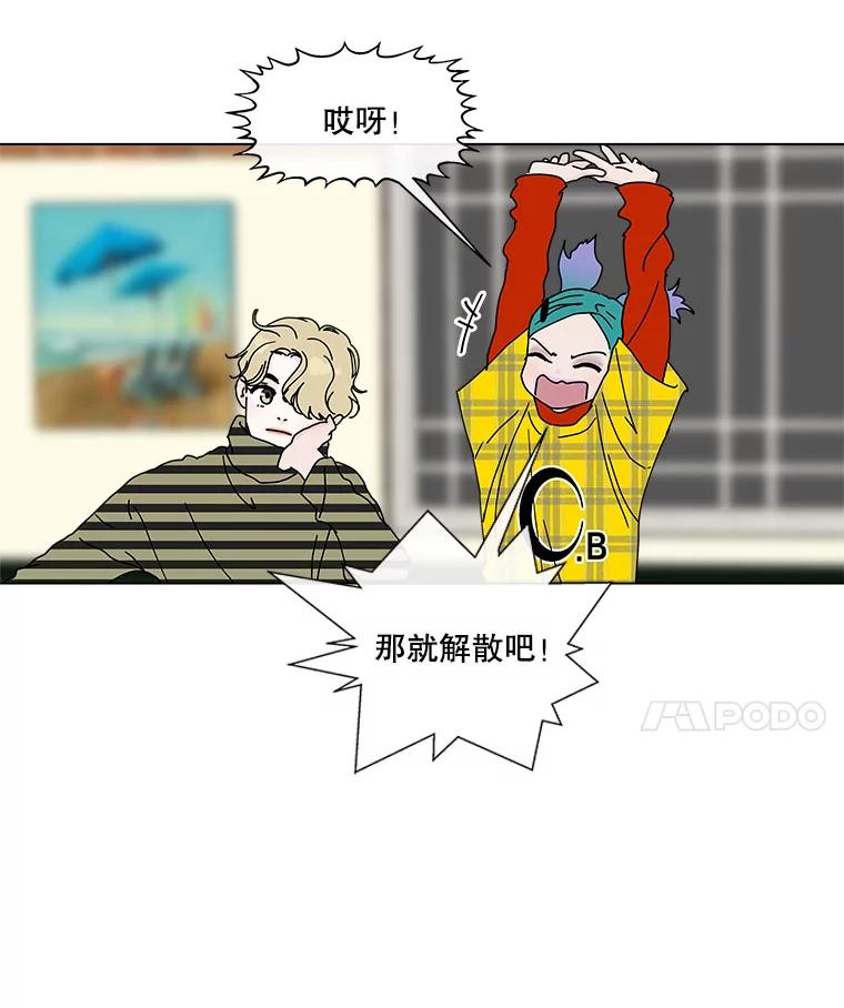 《青春之家》39.彻底分手3 第39页