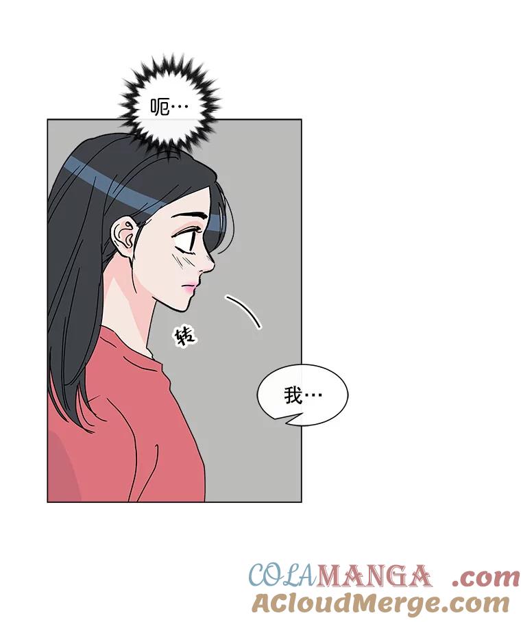 《青春之家》39.彻底分手3 第58页