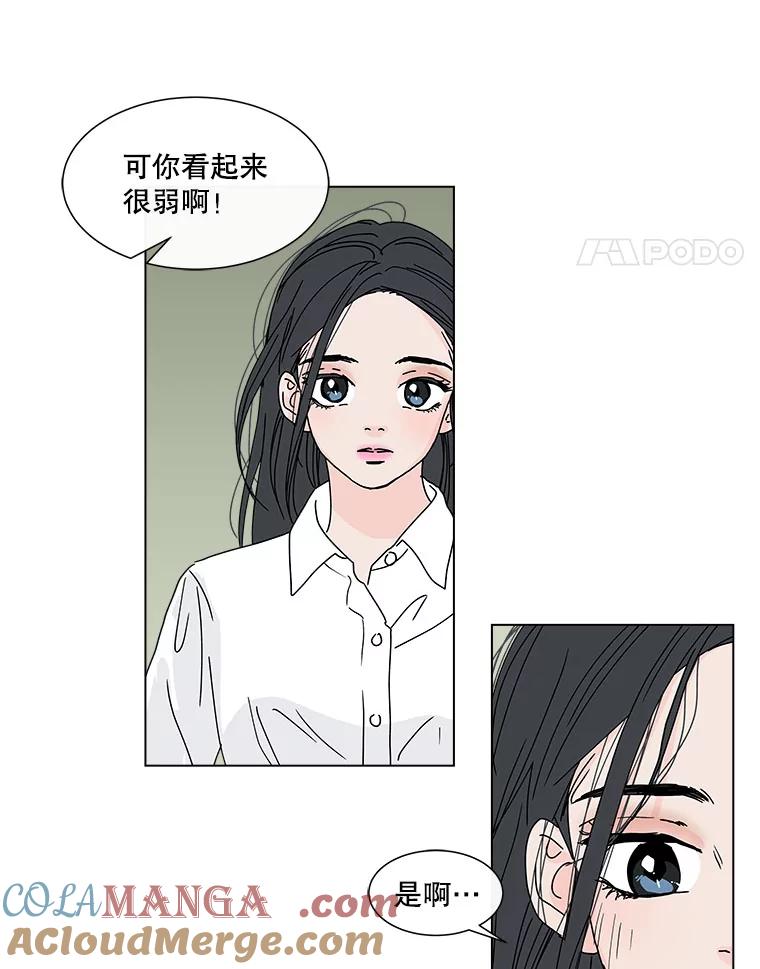 《青春之家》39.彻底分手3 第19页