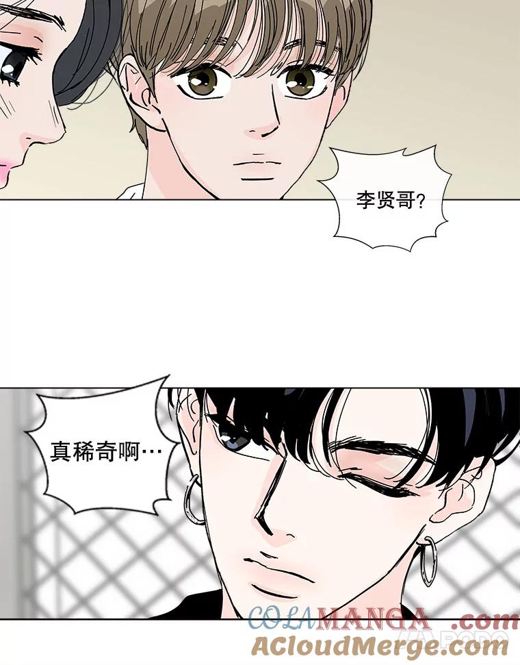 《青春之家》39.彻底分手3 第25页