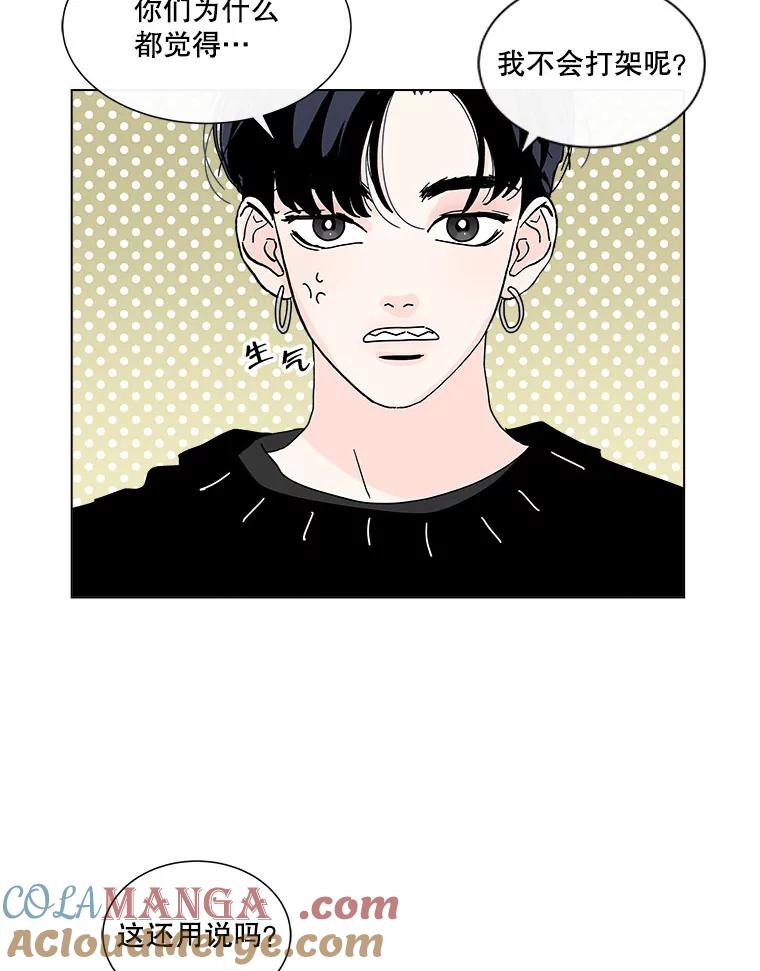 《青春之家》39.彻底分手3 第28页