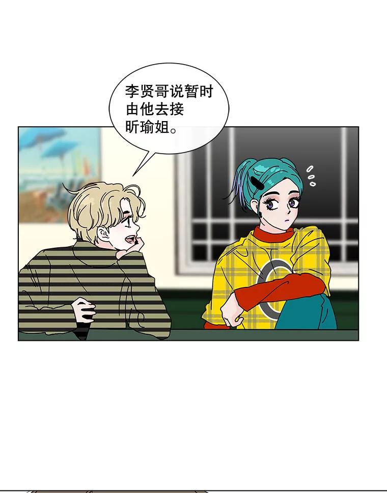《青春之家》39.彻底分手3 第23页