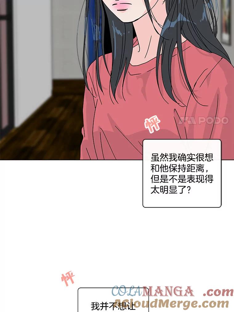 《青春之家》39.彻底分手3 第70页