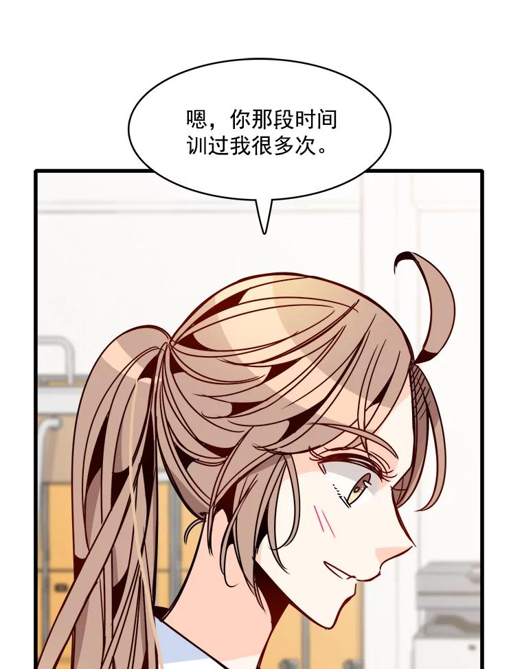 《急诊恋爱物语》39.我害怕的只有你 第16页