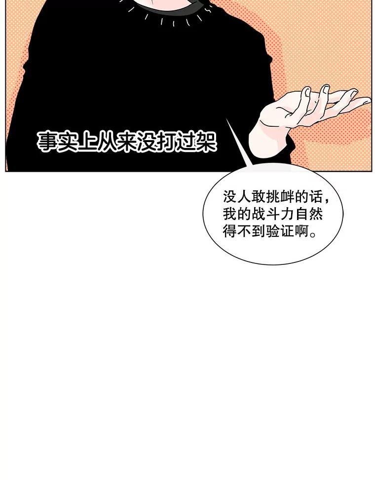 《青春之家》39.彻底分手3 第33页