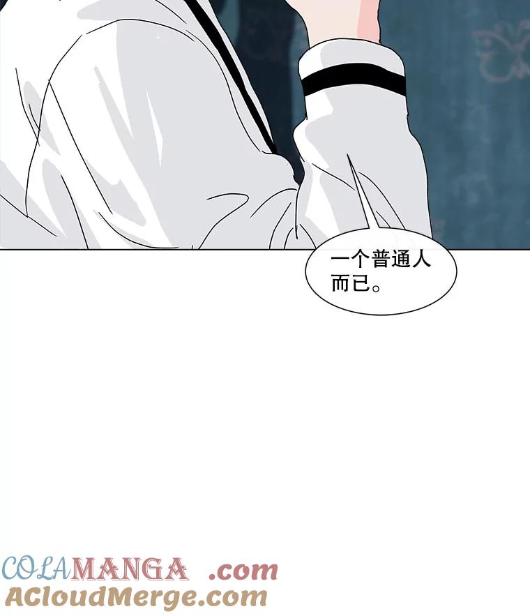 《青春之家》39.彻底分手3 第76页