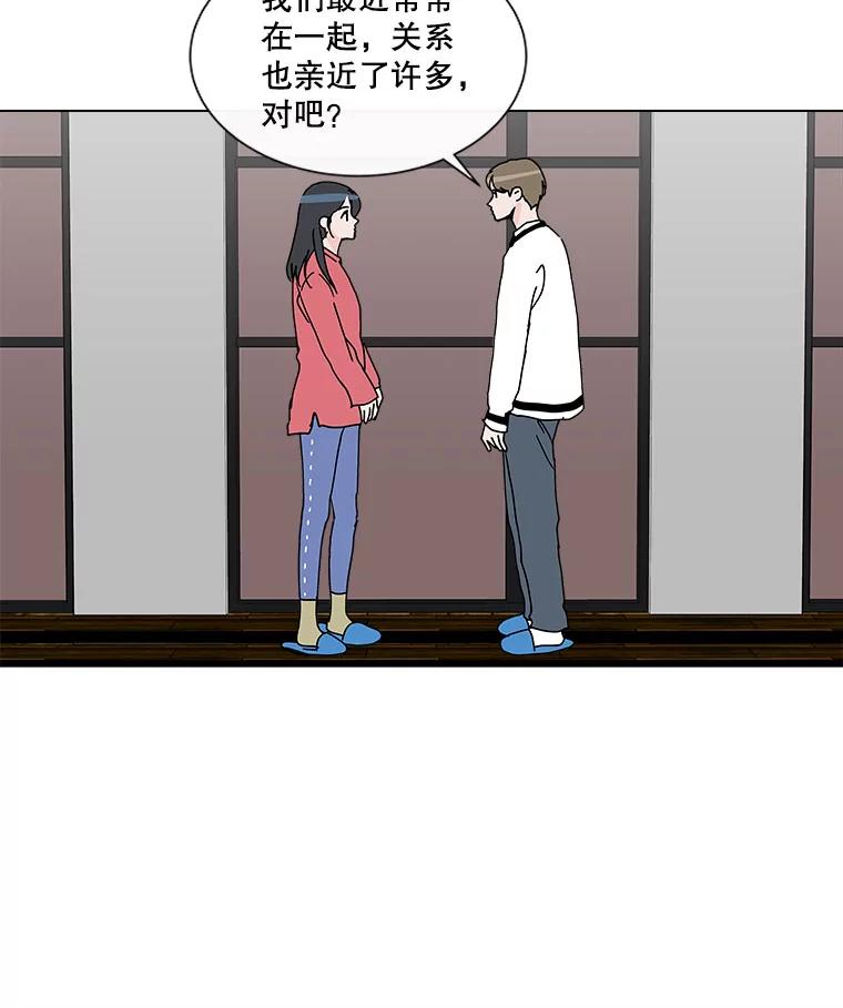 《青春之家》39.彻底分手3 第65页