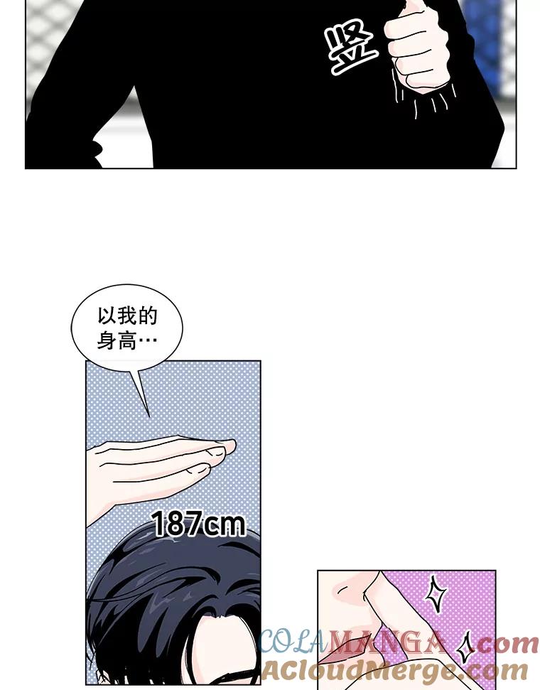 《青春之家》39.彻底分手3 第31页