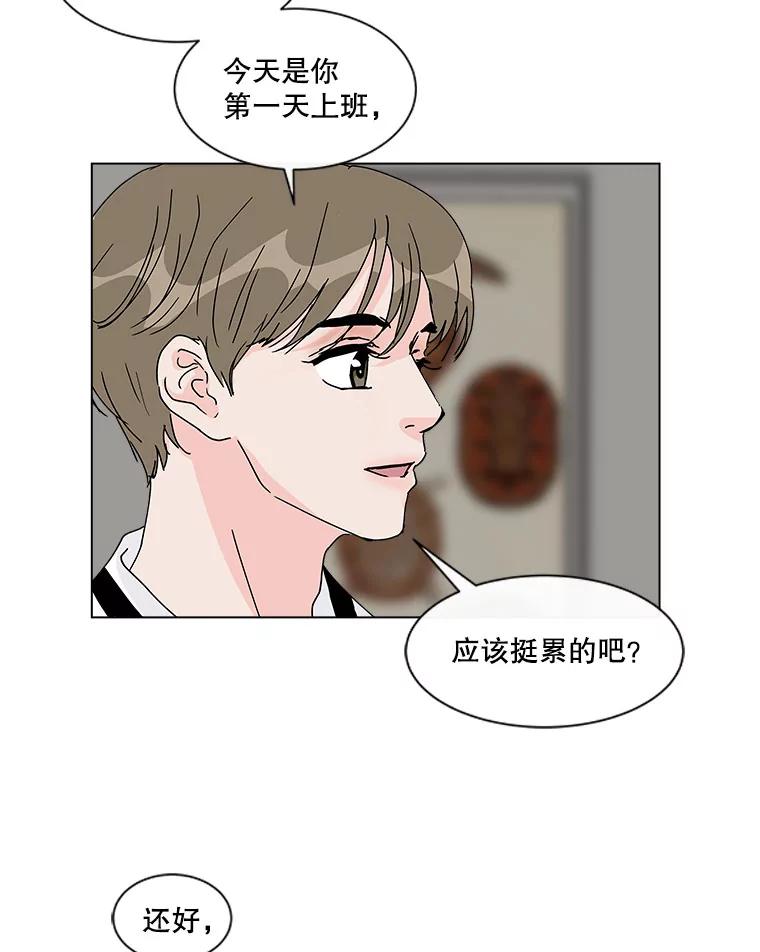 《青春之家》39.彻底分手3 第51页