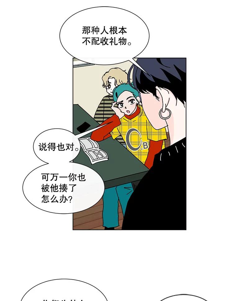 《青春之家》39.彻底分手3 第27页
