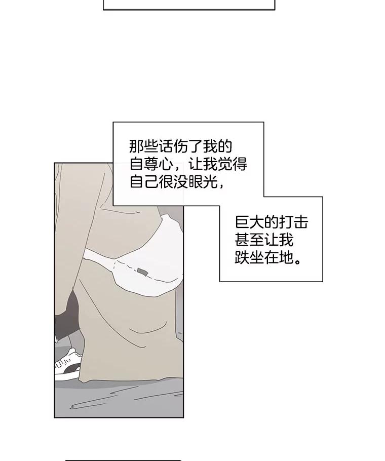 《青春之家》39.彻底分手3 第3页