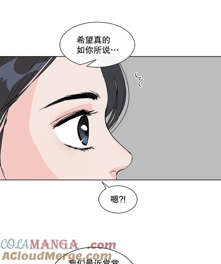 《青春之家》39.彻底分手3 第64页