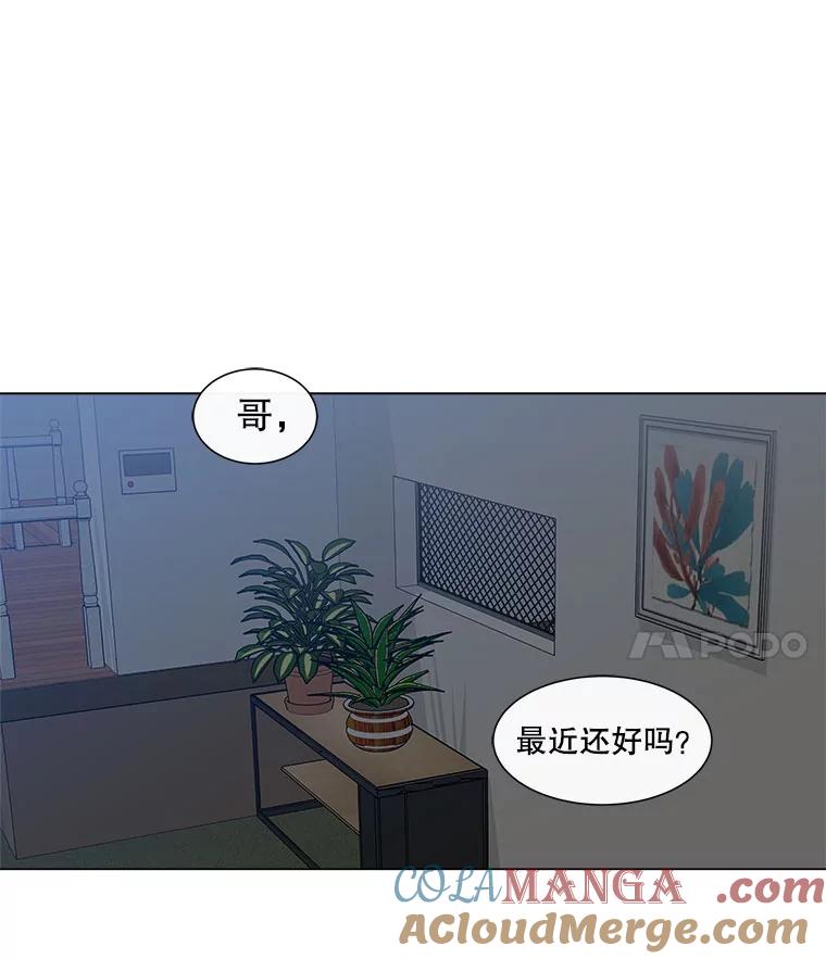 《青春之家》39.彻底分手3 第73页