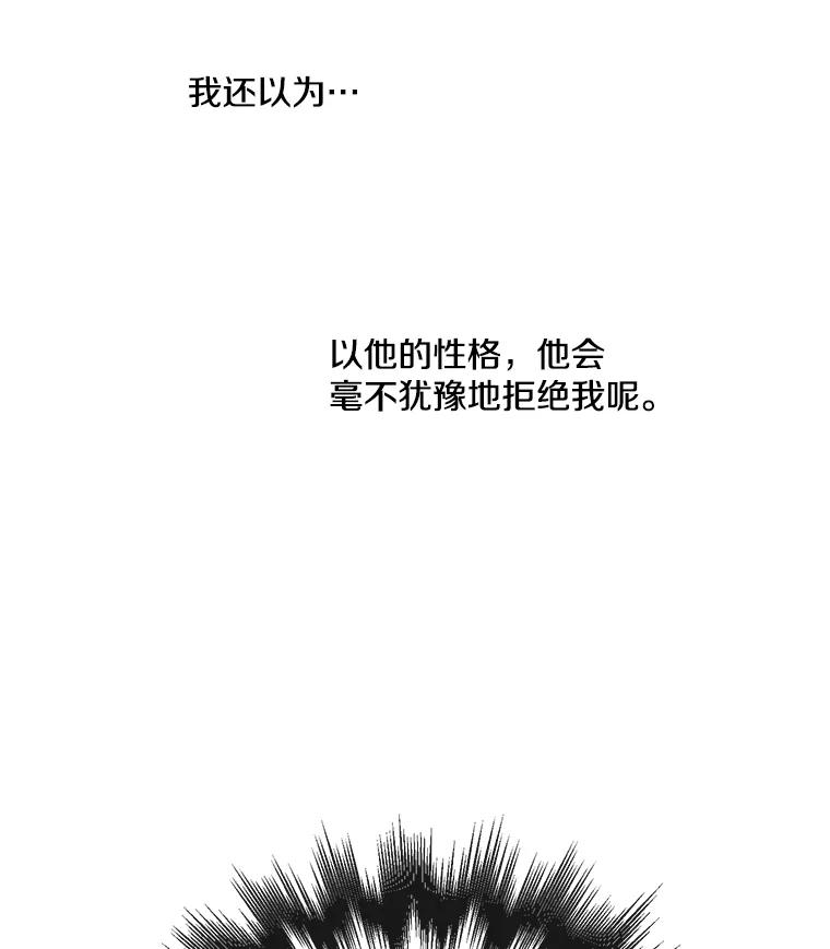 《急诊恋爱物语》39.我害怕的只有你 第23页