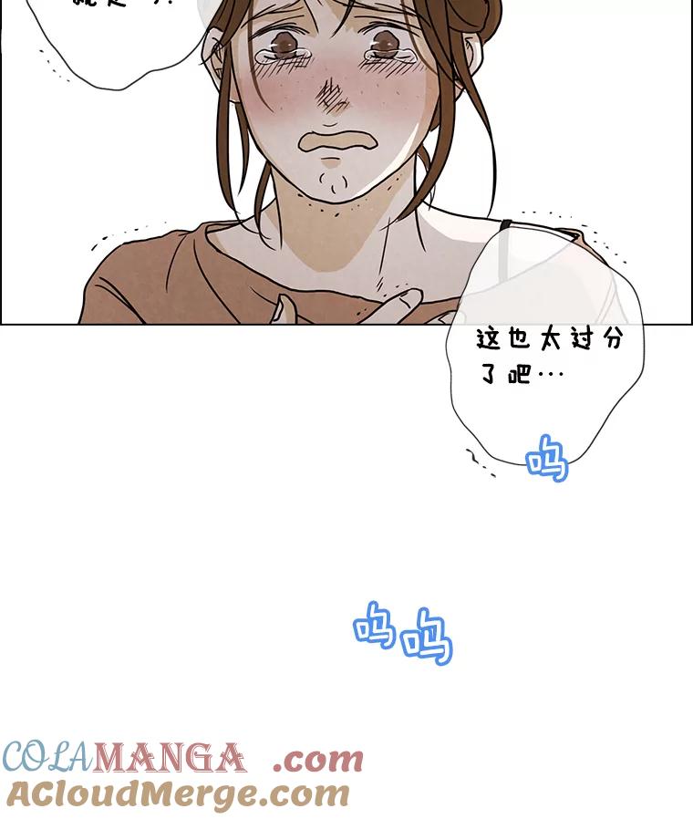 《消失的新郎》4.初见 第7页