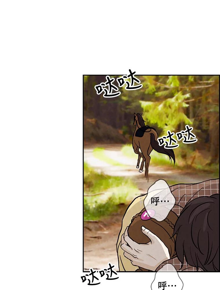 《消失的新郎》4.初见 第71页