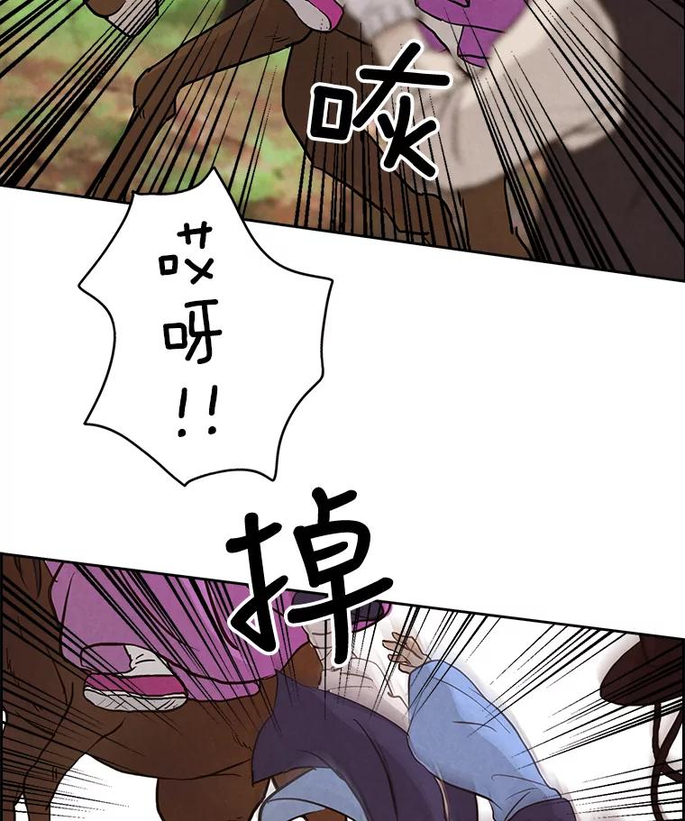 《消失的新郎》4.初见 第50页