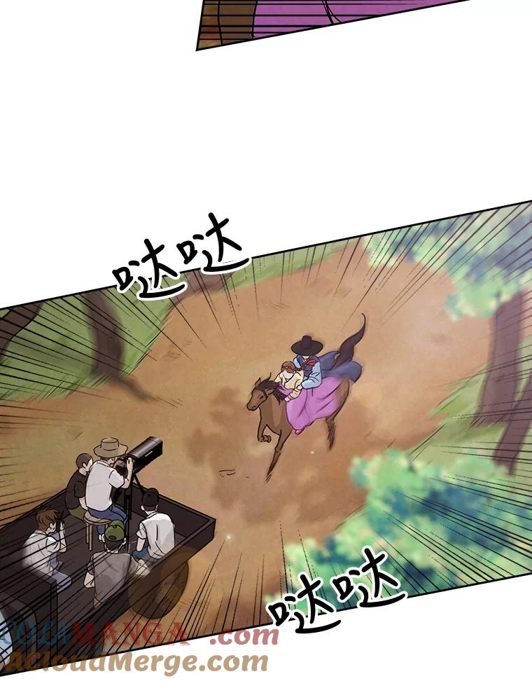 《消失的新郎》4.初见 第43页