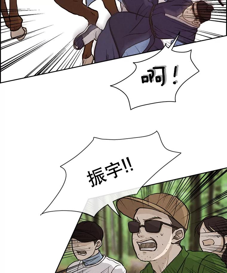 《消失的新郎》4.初见 第51页