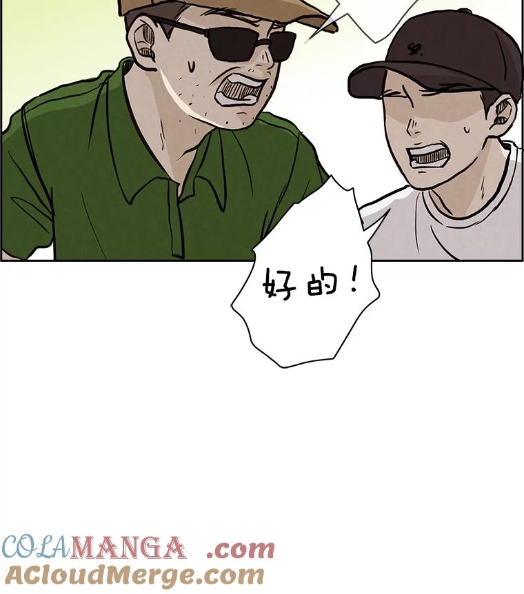 《消失的新郎》4.初见 第55页