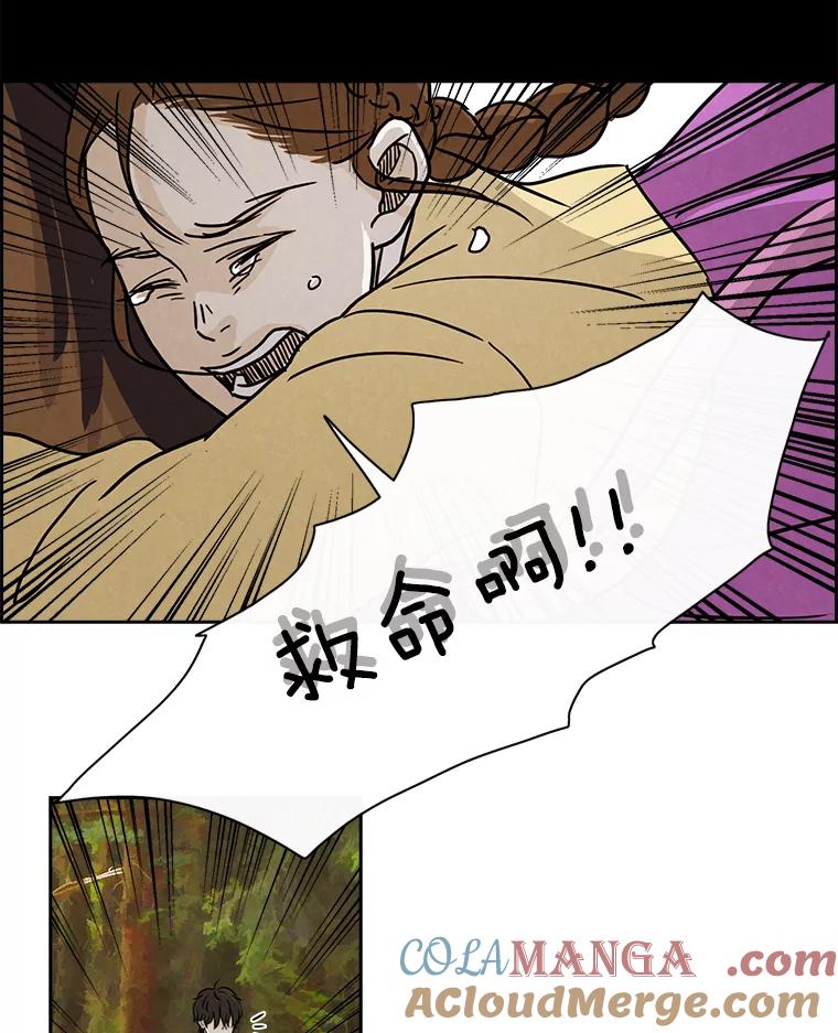 《消失的新郎》4.初见 第61页