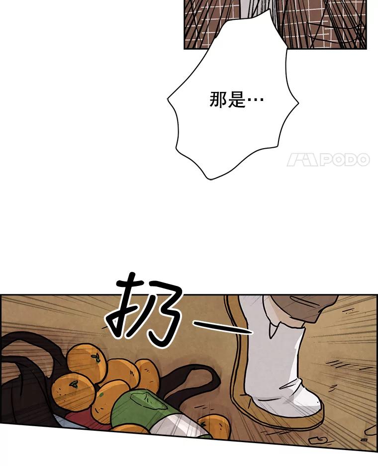 《消失的新郎》4.初见 第63页