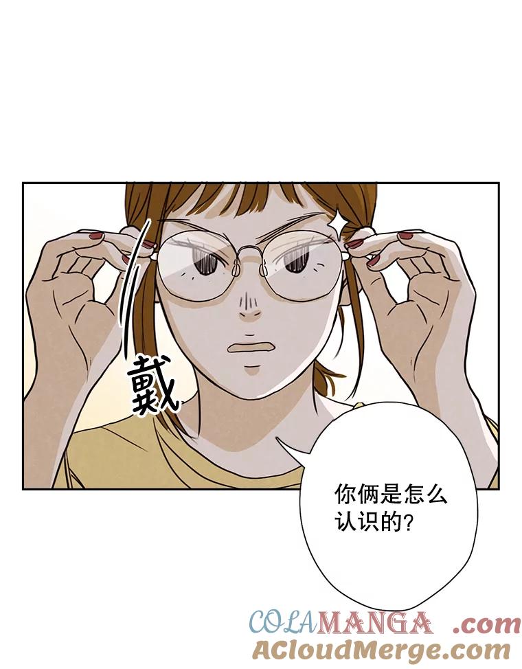 《消失的新郎》4.初见 第28页