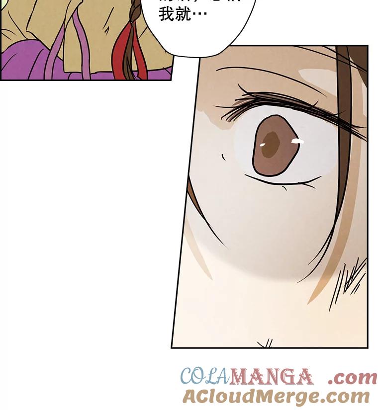 《消失的新郎》4.初见 第76页