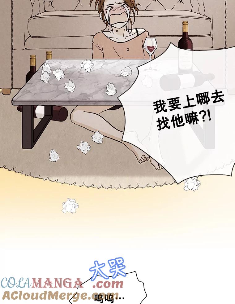 《消失的新郎》4.初见 第10页