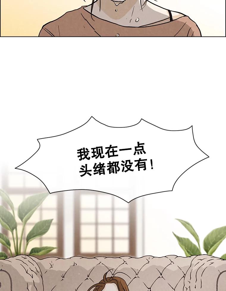 《消失的新郎》4.初见 第9页