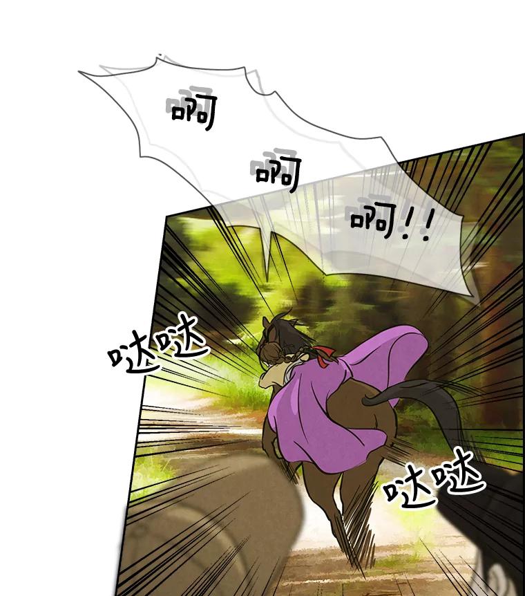 《消失的新郎》4.初见 第53页