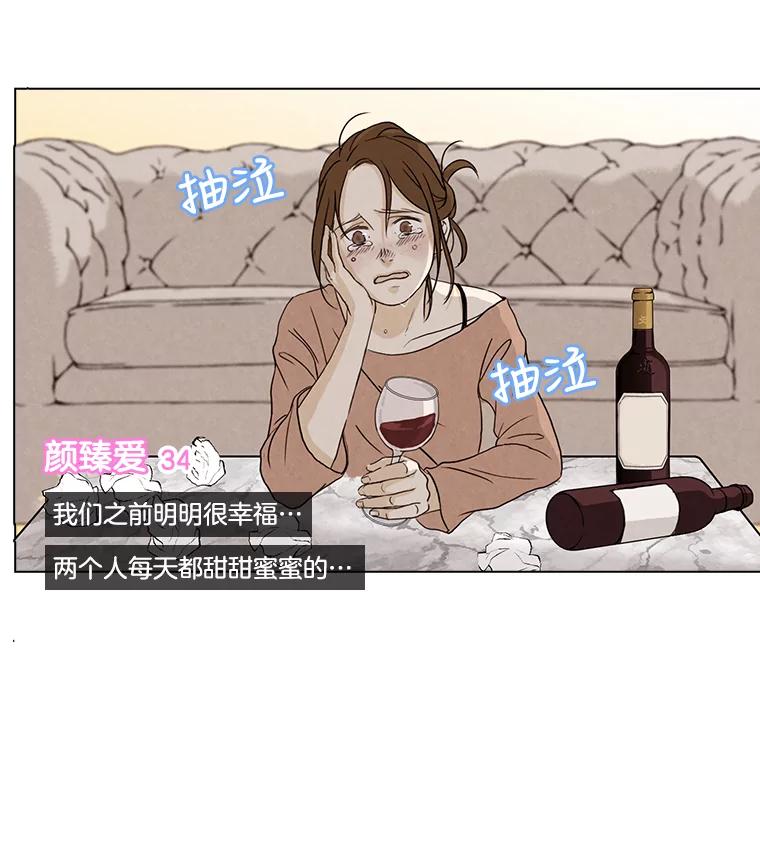 《消失的新郎》4.初见 第3页