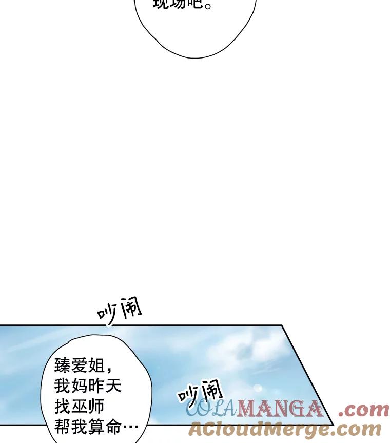《消失的新郎》4.初见 第31页