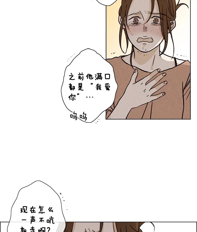 《消失的新郎》4.初见 第6页