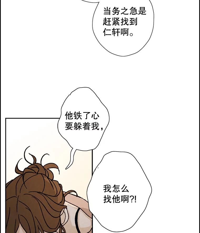 《消失的新郎》4.初见 第18页